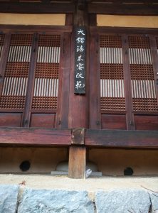 Totoro sous le temple